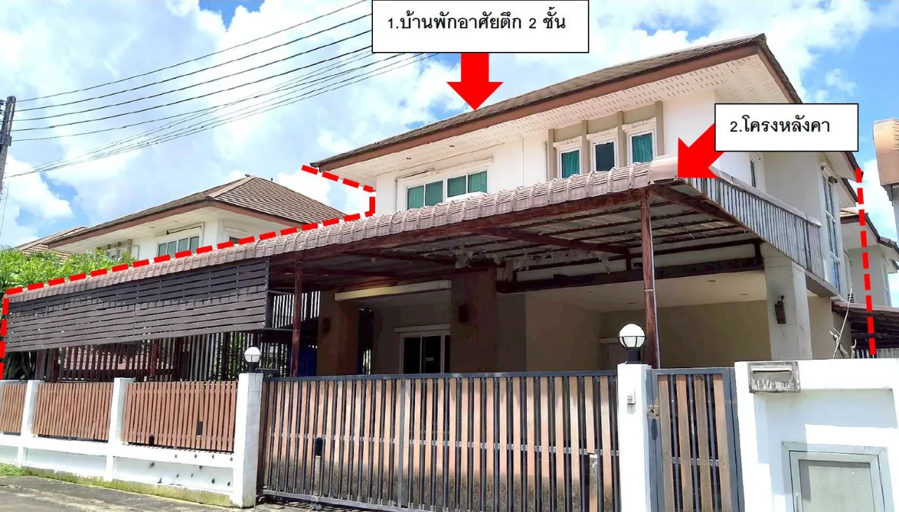 ขายทอดตลาด ที่ดินพร้อมสิ่งปลูกสร้าง ต.ในเมือง อ.เมืองยโสธร จ.ยโสธร