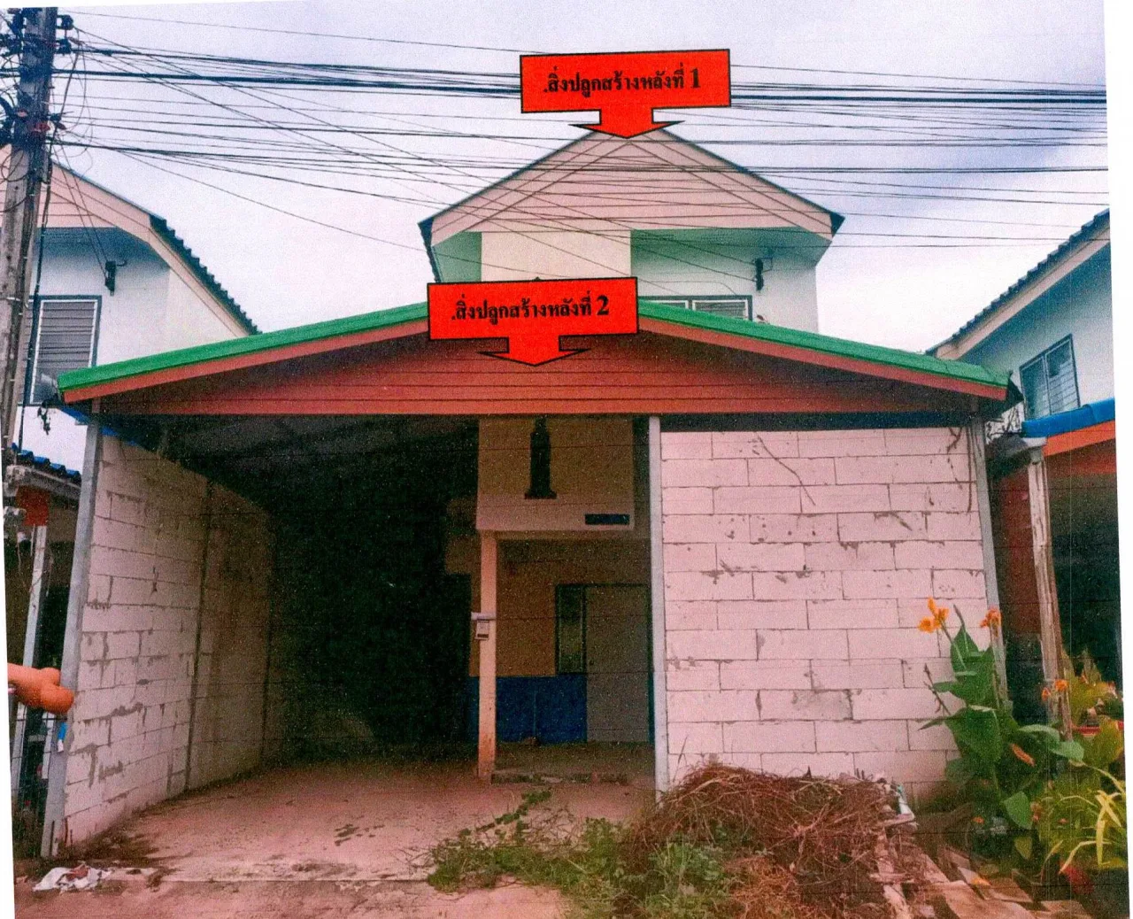 ขายทอดตลาด ที่ดินพร้อมสิ่งปลูกสร้าง ต.สำราญ อ.เมืองยโสธร จ.ยโสธร