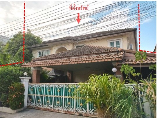 ขายทอดตลาด ที่ดินพร้อมสิ่งปลูกสร้าง แขวงสะพานสูง เขตสะพานสูง จ.กรุงเทพมหานคร