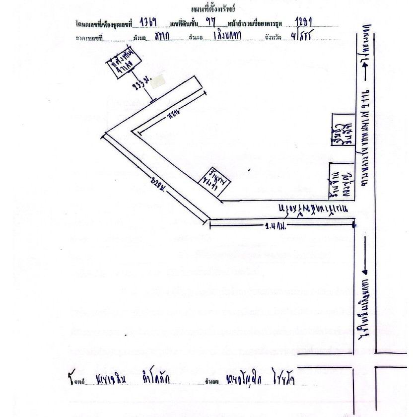 แผนที่ประกอบทรัพย์ 2