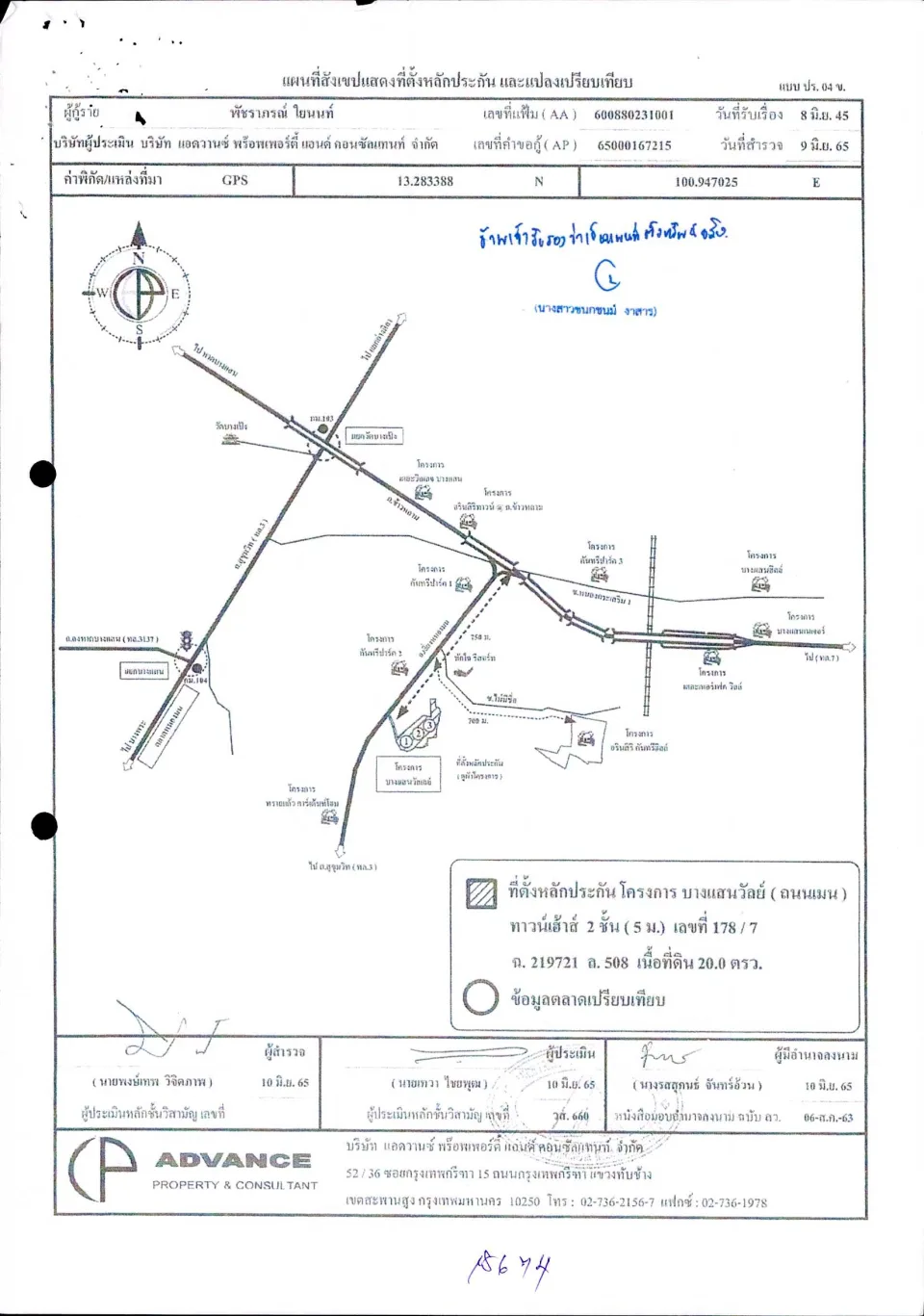 แผนที่ประกอบทรัพย์ 1