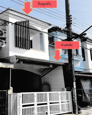 รูปทรัพย์ 2