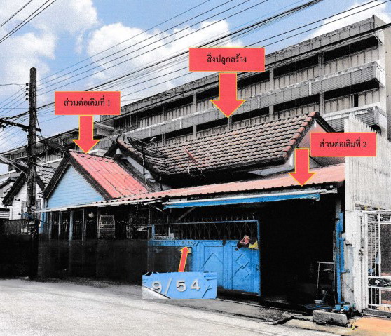 ขายทอดตลาด ที่ดินพร้อมสิ่งปลูกสร้าง แขวงสายไหม เขตสายไหม จ.กรุงเทพมหานคร