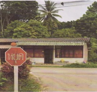 รูปทรัพย์ 1