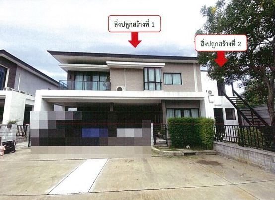 ขายทอดตลาด ที่ดินพร้อมสิ่งปลูกสร้าง แขวงออเงิน เขตสายไหม จ.กรุงเทพมหานคร