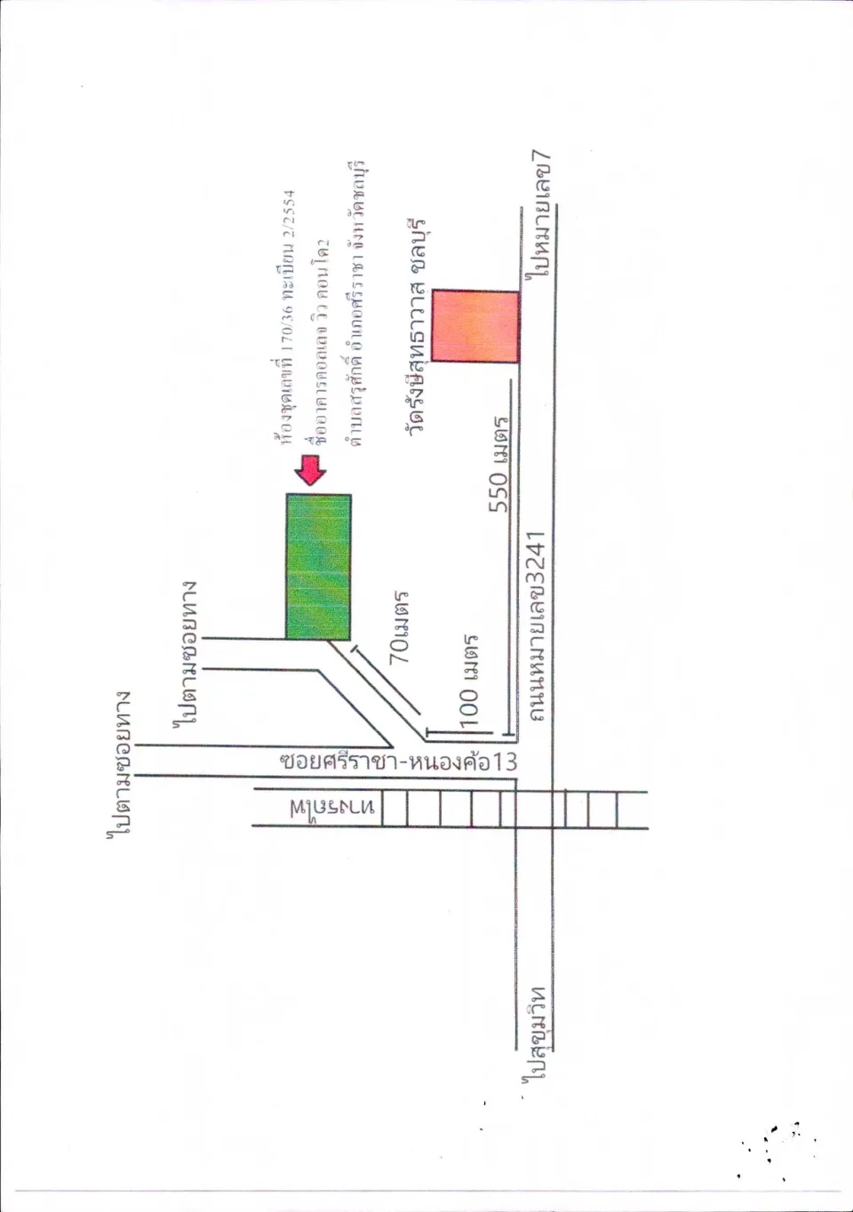แผนที่ประกอบทรัพย์ 2