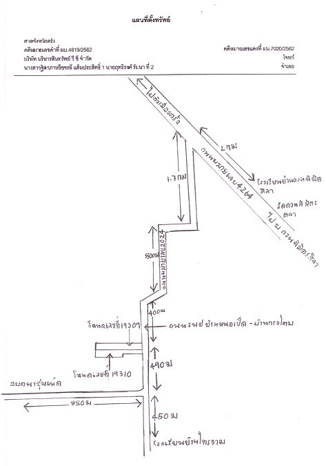 แผนที่ประกอบทรัพย์ 2