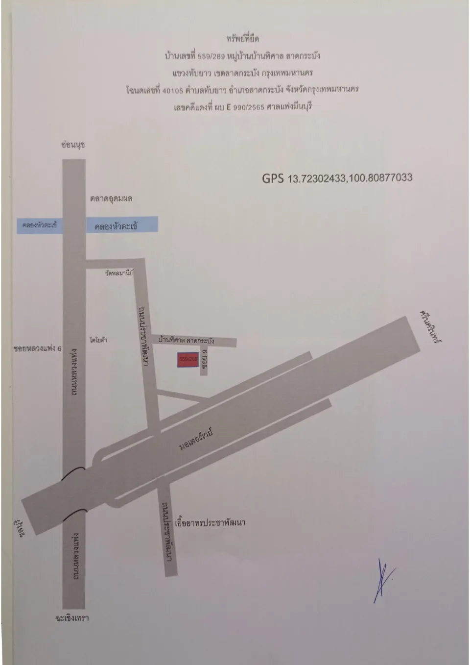 แผนที่ประกอบทรัพย์ 1