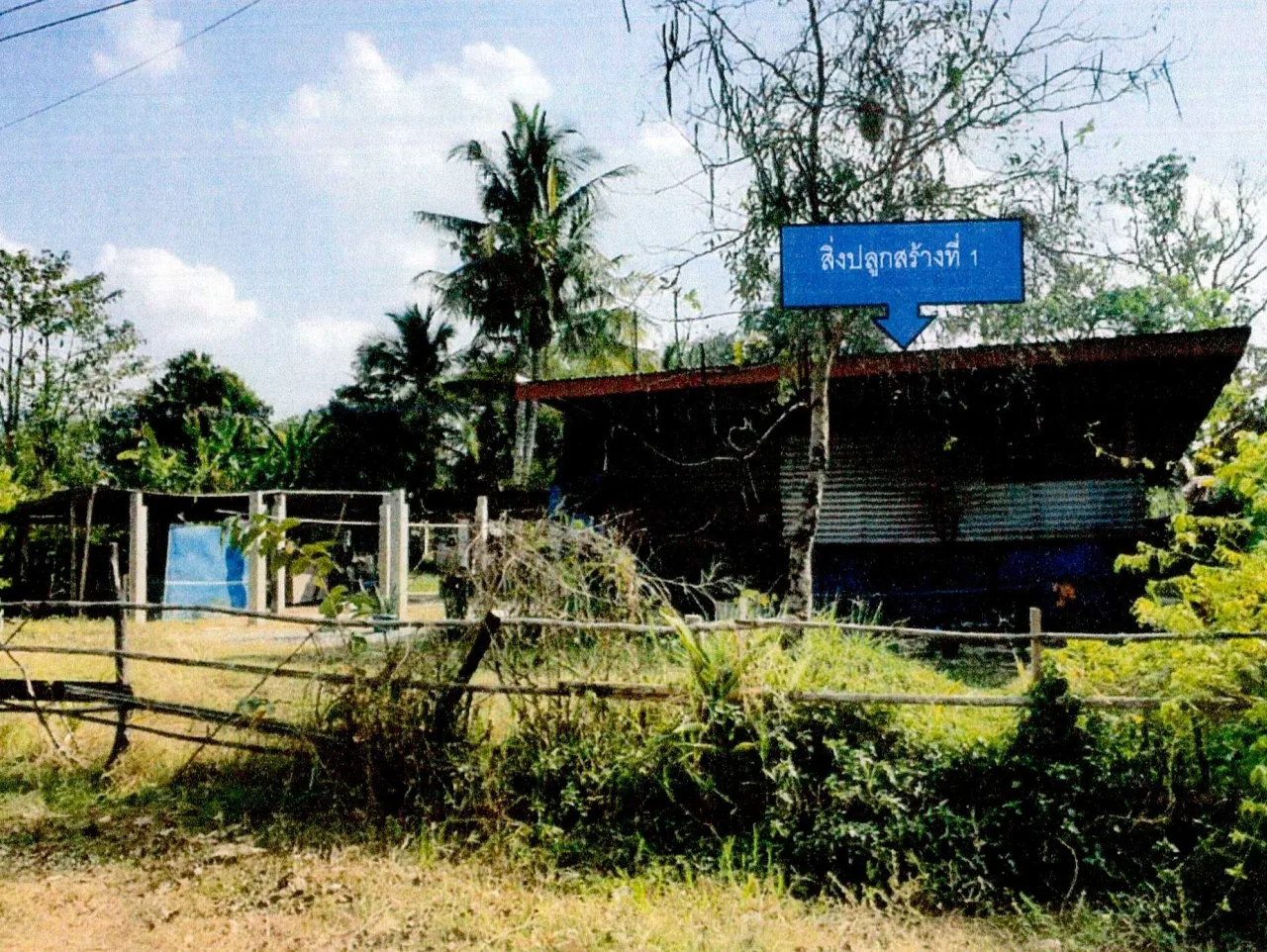 ขายทอดตลาด ที่ดินพร้อมสิ่งปลูกสร้าง ต.ดู่ลาด อ.ทรายมูล จ.ยโสธร