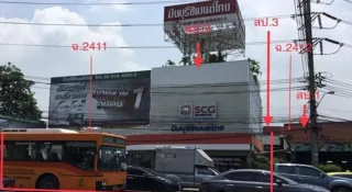 รูปทรัพย์ 3