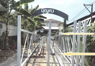 รูปทรัพย์ 1