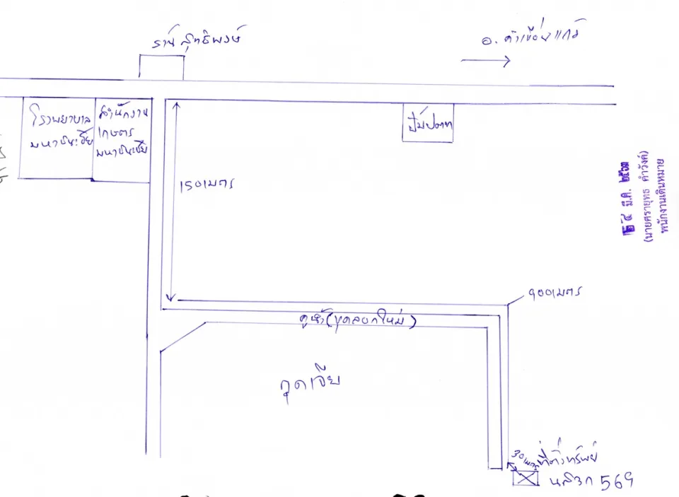 แผนที่ประกอบทรัพย์ 3
