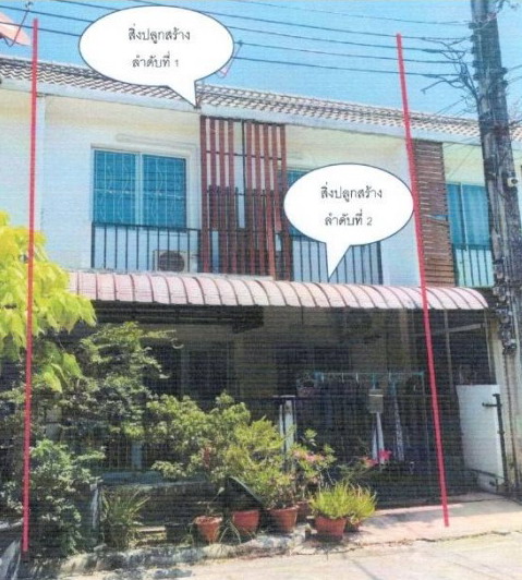 ขายทอดตลาด ที่ดินพร้อมสิ่งปลูกสร้าง แขวงจรเข้บัว เขตลาดพร้าว จ.กรุงเทพมหานคร