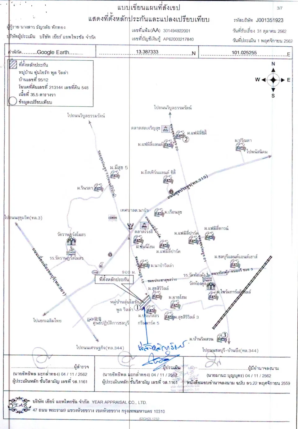 แผนที่ประกอบทรัพย์ 1