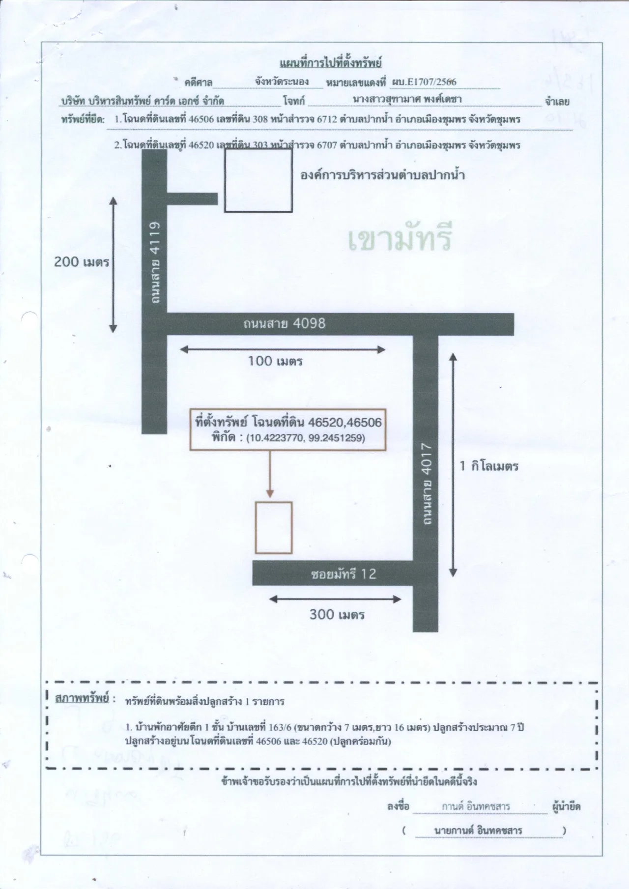 แผนที่ประกอบจากประกาศกรมบังคับคดี
