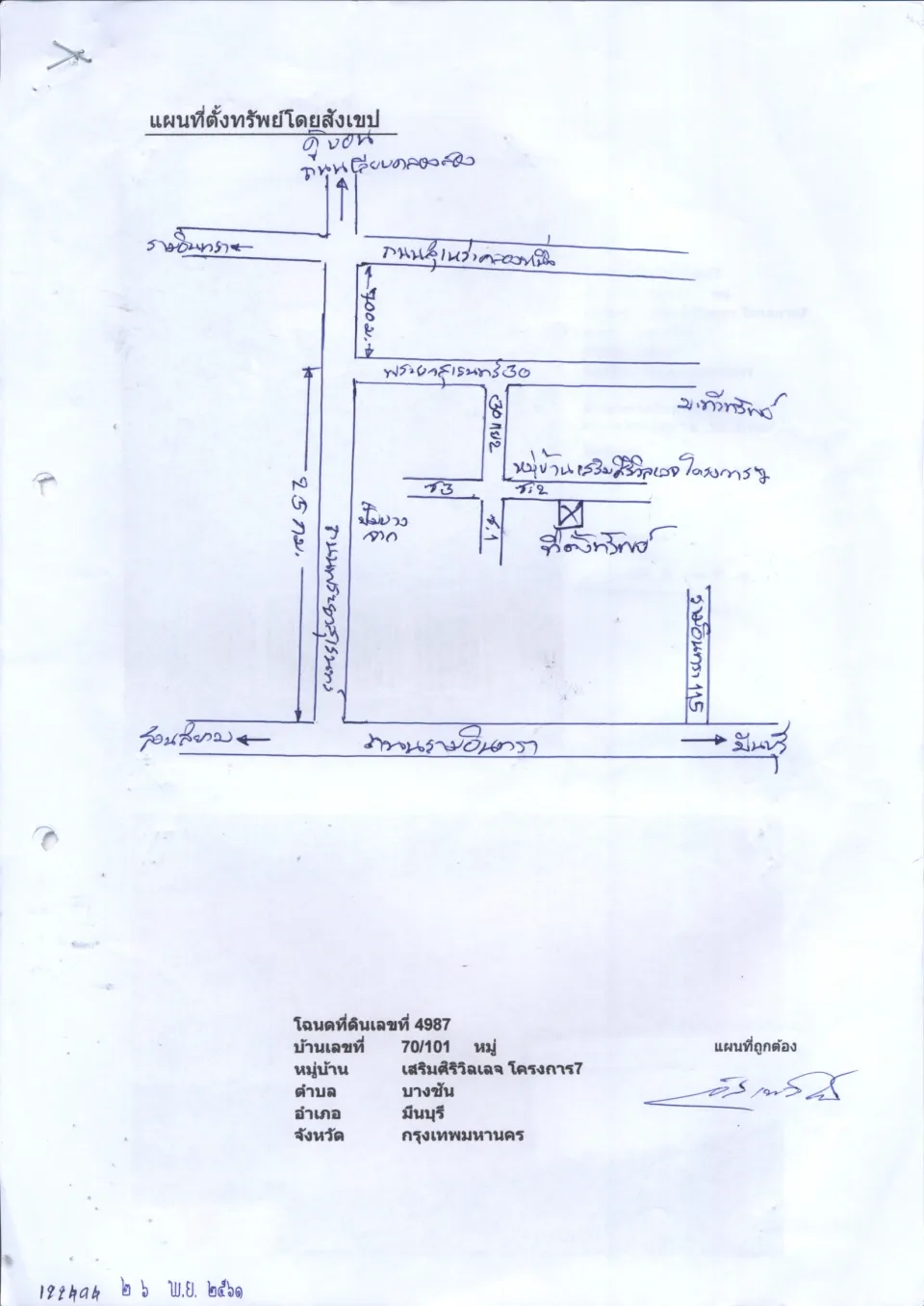 แผนที่ประกอบทรัพย์ 1