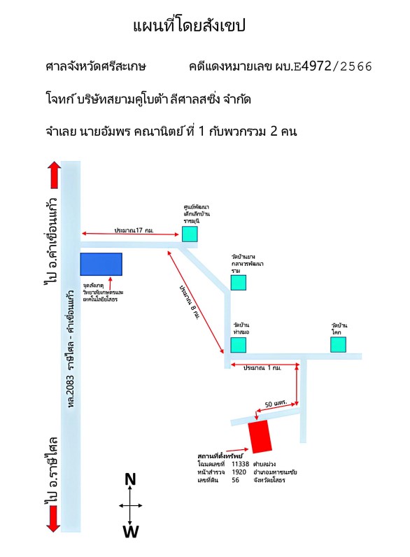 แผนที่ประกอบทรัพย์ 1