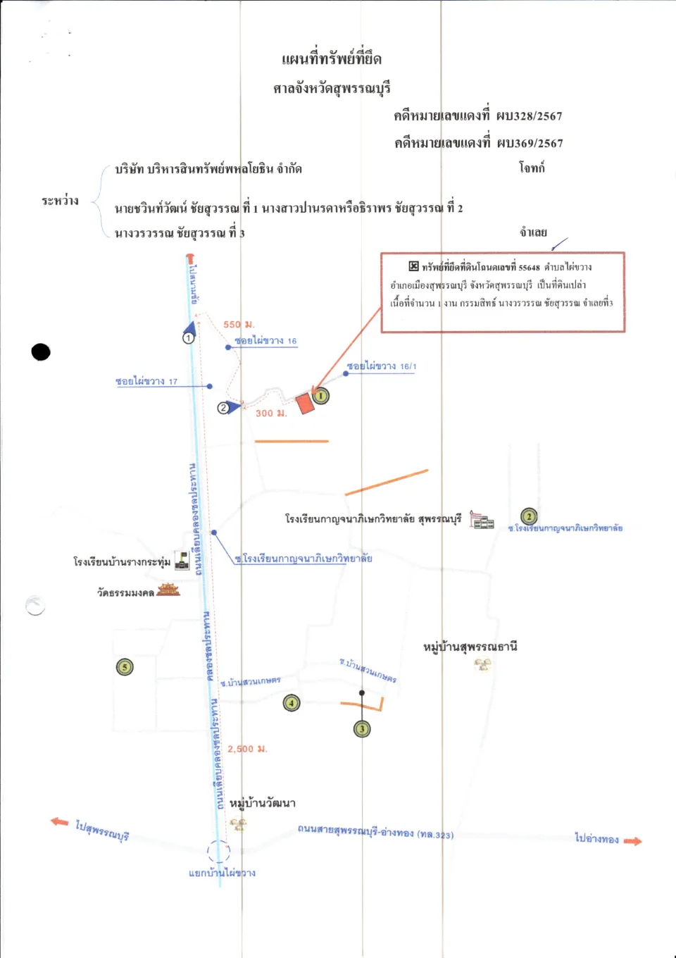 แผนที่ประกอบทรัพย์ 1