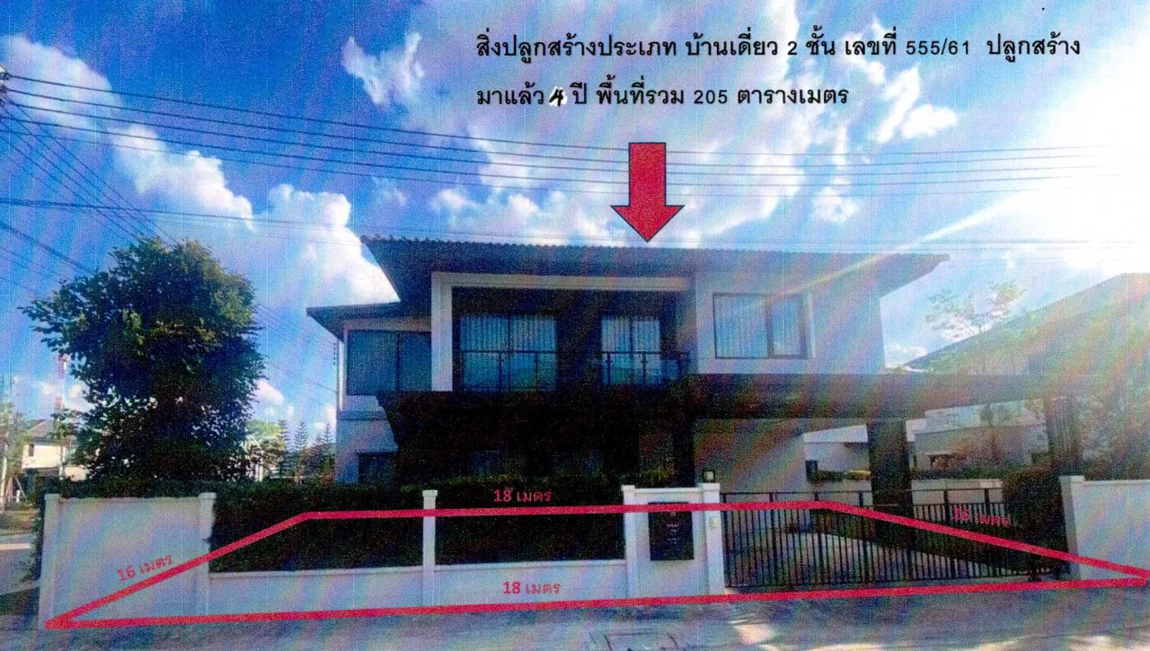 ขายทอดตลาด ที่ดินพร้อมสิ่งปลูกสร้าง ต.บ้านเก่า อ.พานทอง จ.ชลบุรี