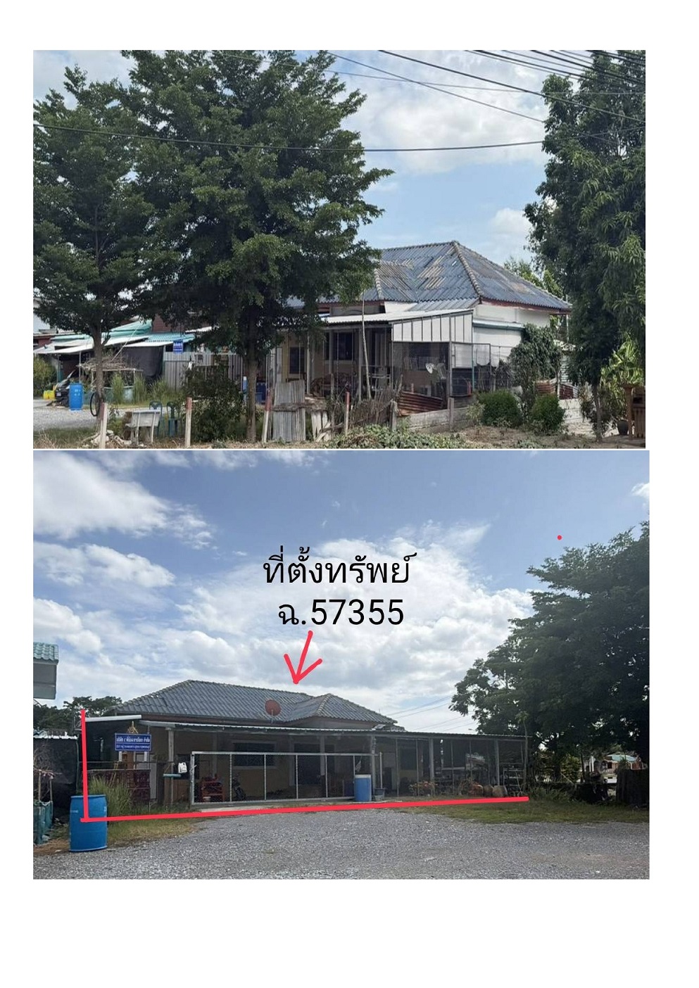 ขายทอดตลาด ที่ดินพร้อมสิ่งปลูกสร้าง ต.ดอนคา อ.อู่ทอง จ.สุพรรณบุรี