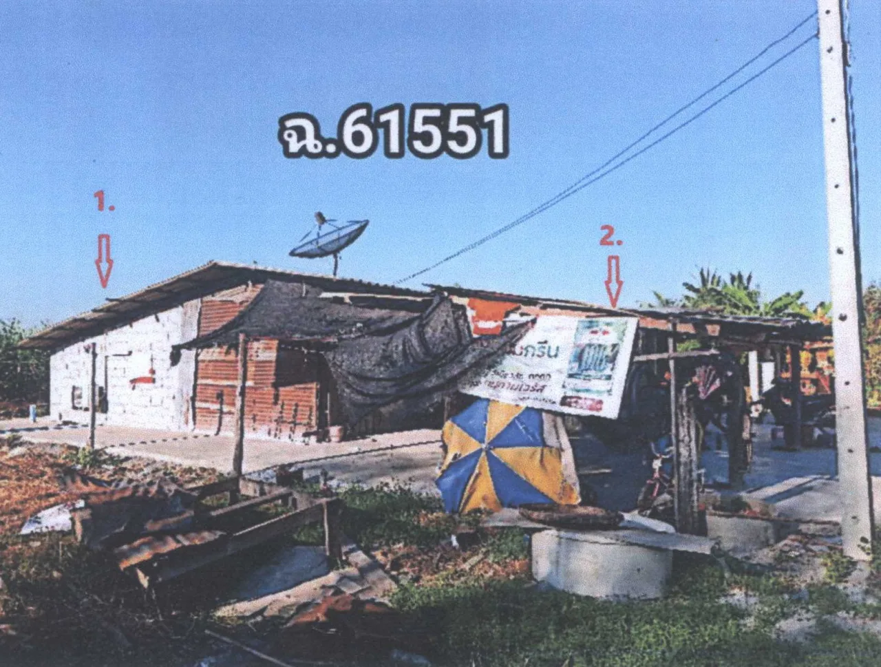 ขายทอดตลาด ที่ดินพร้อมสิ่งปลูกสร้าง ต.สระพังลาน อ.อู่ทอง จ.สุพรรณบุรี