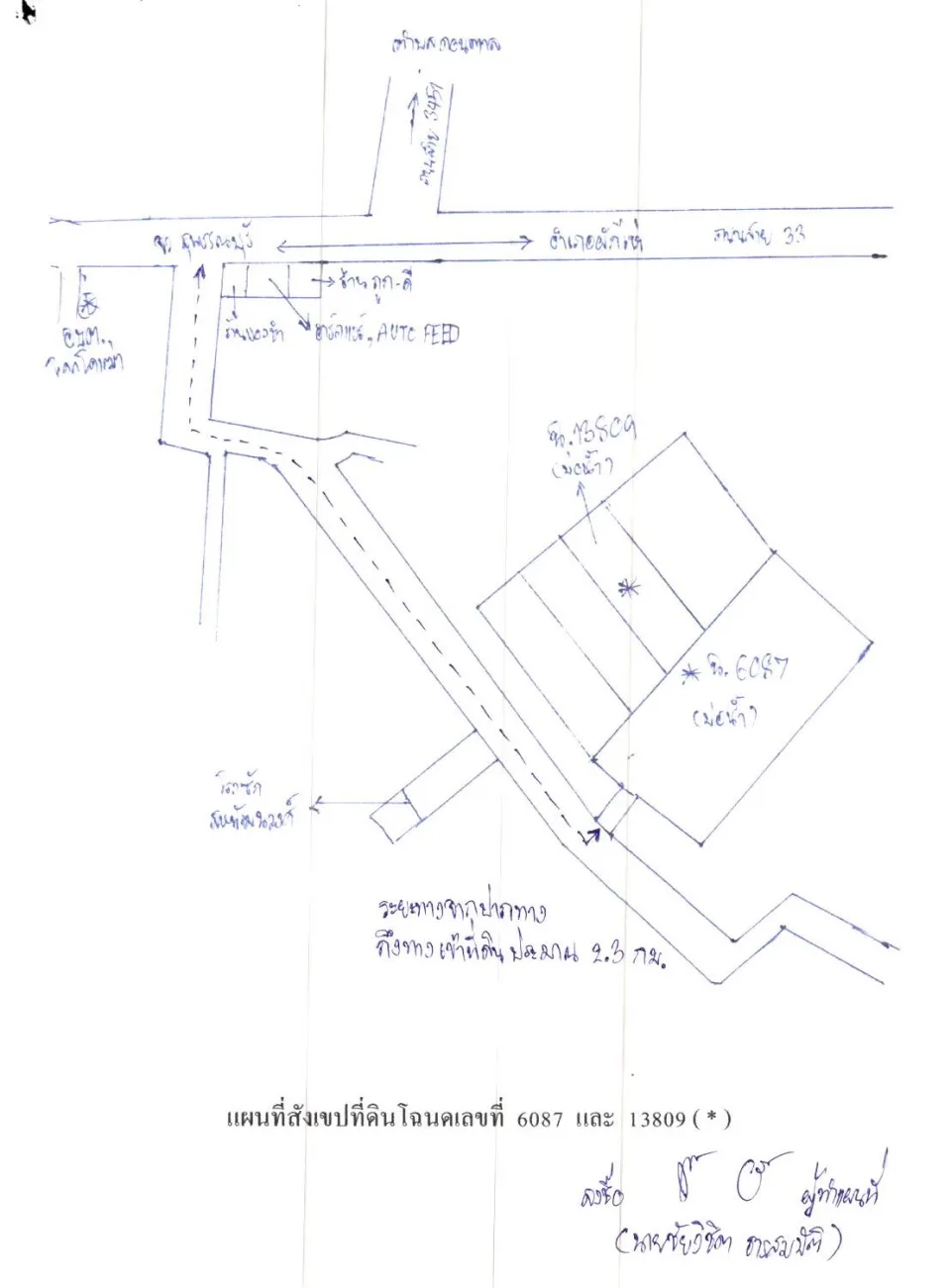 แผนที่ประกอบทรัพย์ 2