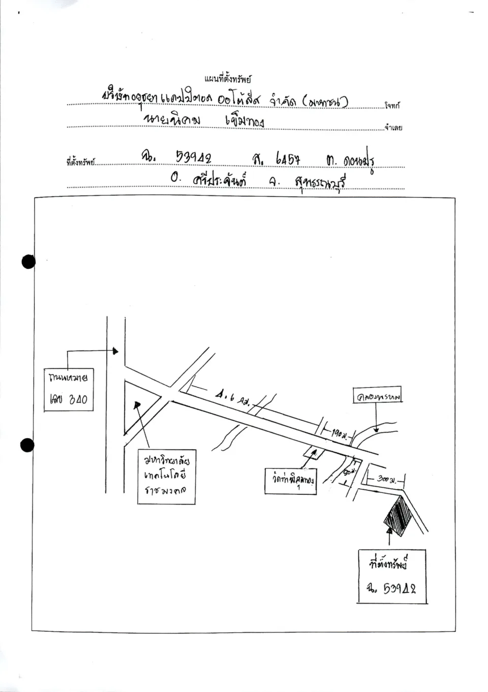 แผนที่ประกอบทรัพย์ 1