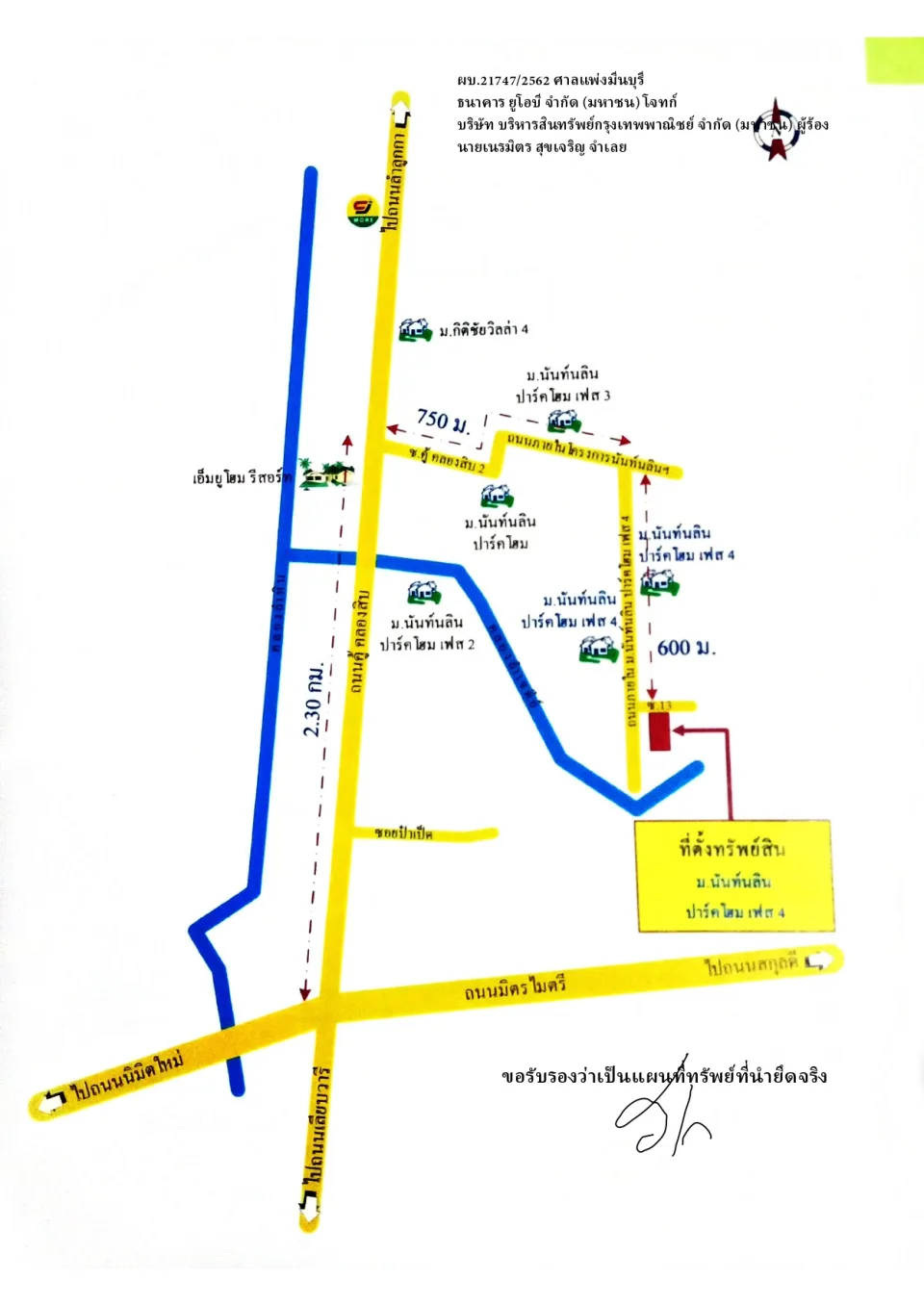 แผนที่ประกอบทรัพย์ 1