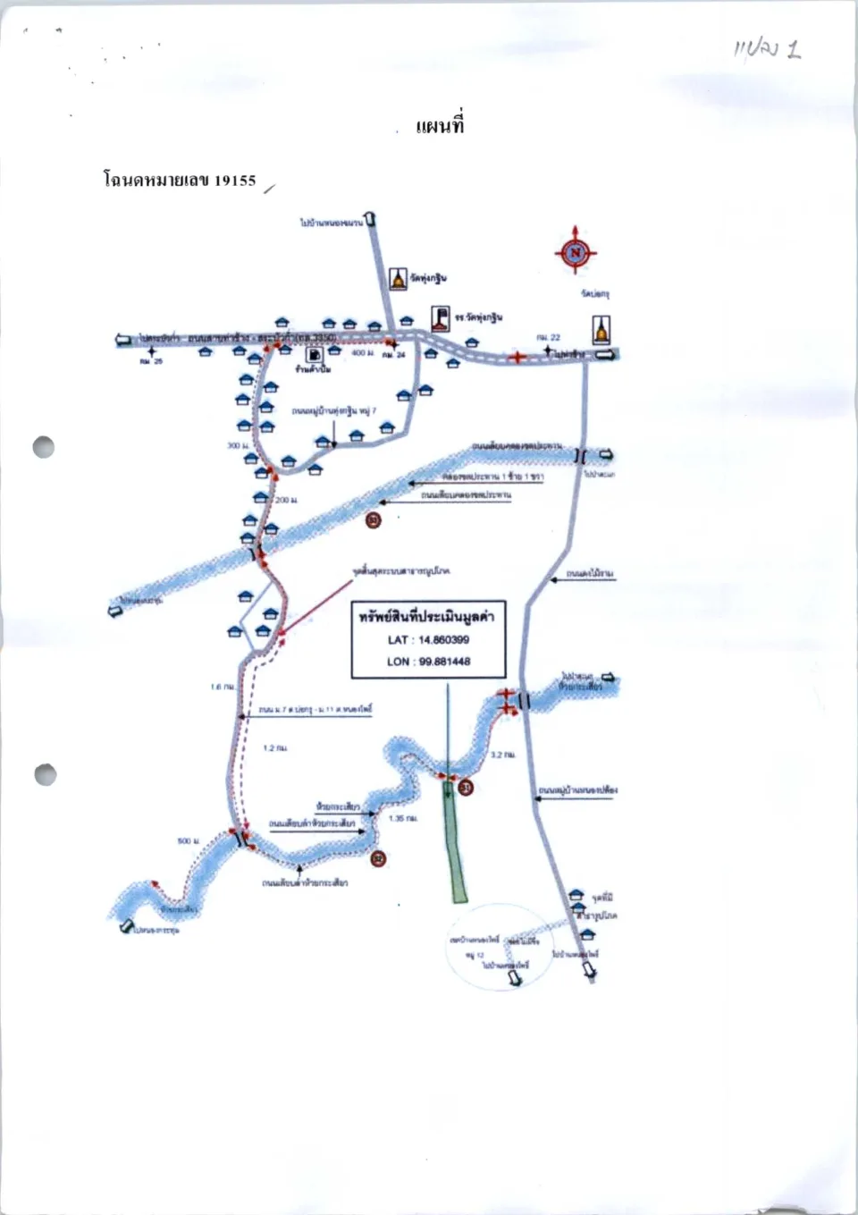 แผนที่ประกอบทรัพย์ 1