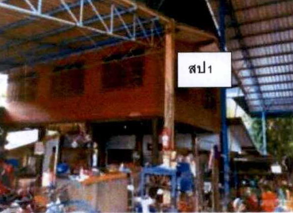 ขายทอดตลาด ที่ดินพร้อมสิ่งปลูกสร้าง ต.บ่อกรุ อ.เดิมบางนางบวช จ.สุพรรณบุรี
