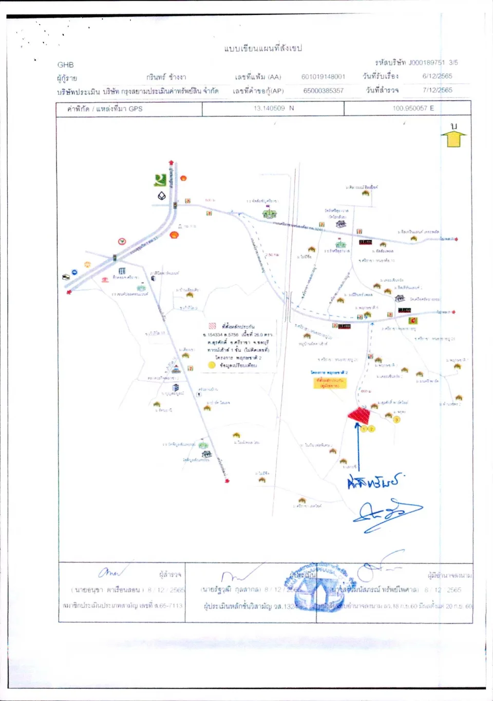 แผนที่ประกอบทรัพย์ 1