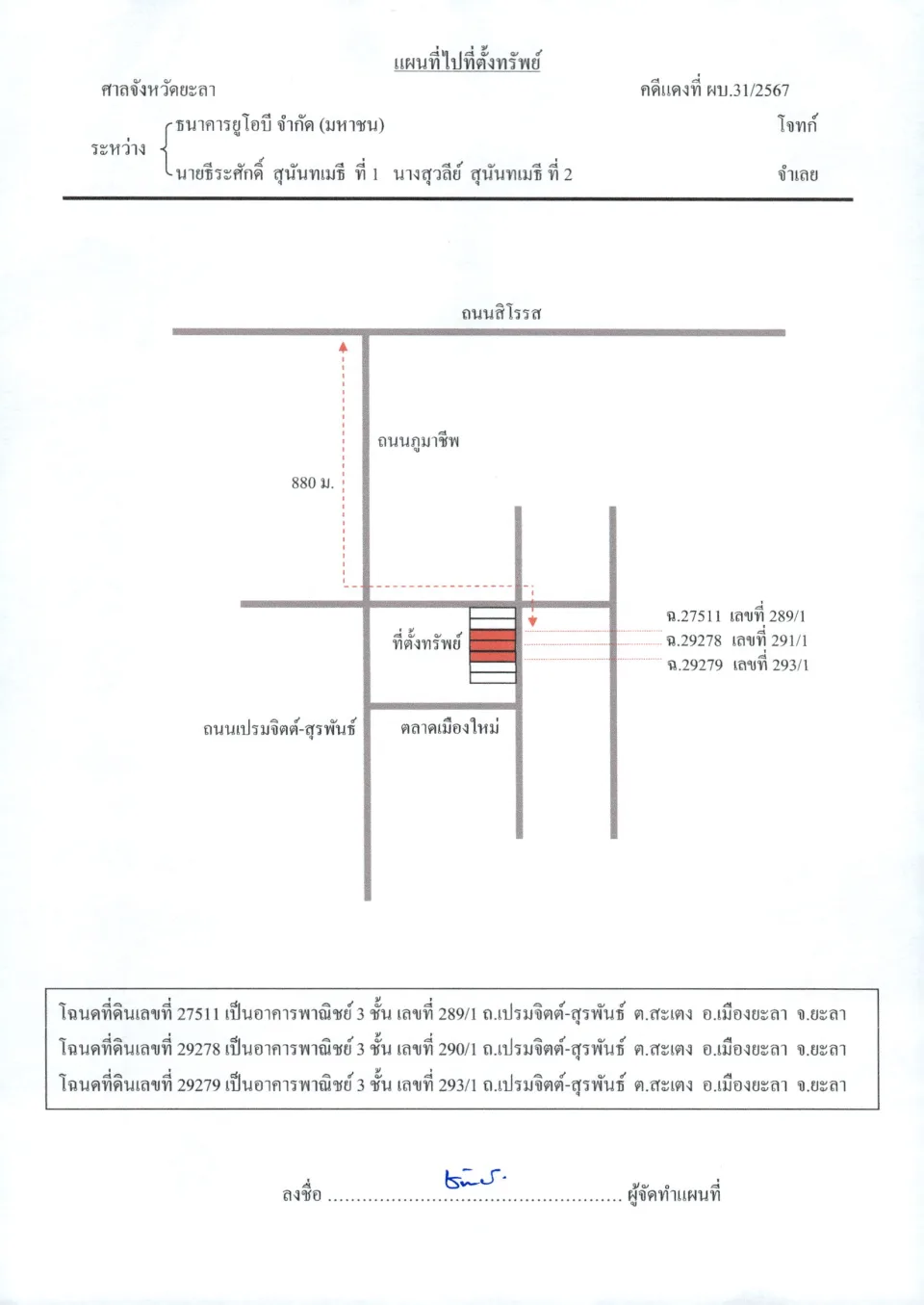 แผนที่ประกอบทรัพย์ 1
