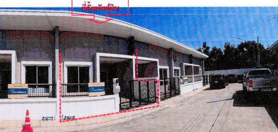 ขายทอดตลาด ที่ดินพร้อมสิ่งปลูกสร้าง ต.บางนาง อ.พานทอง จ.ชลบุรี