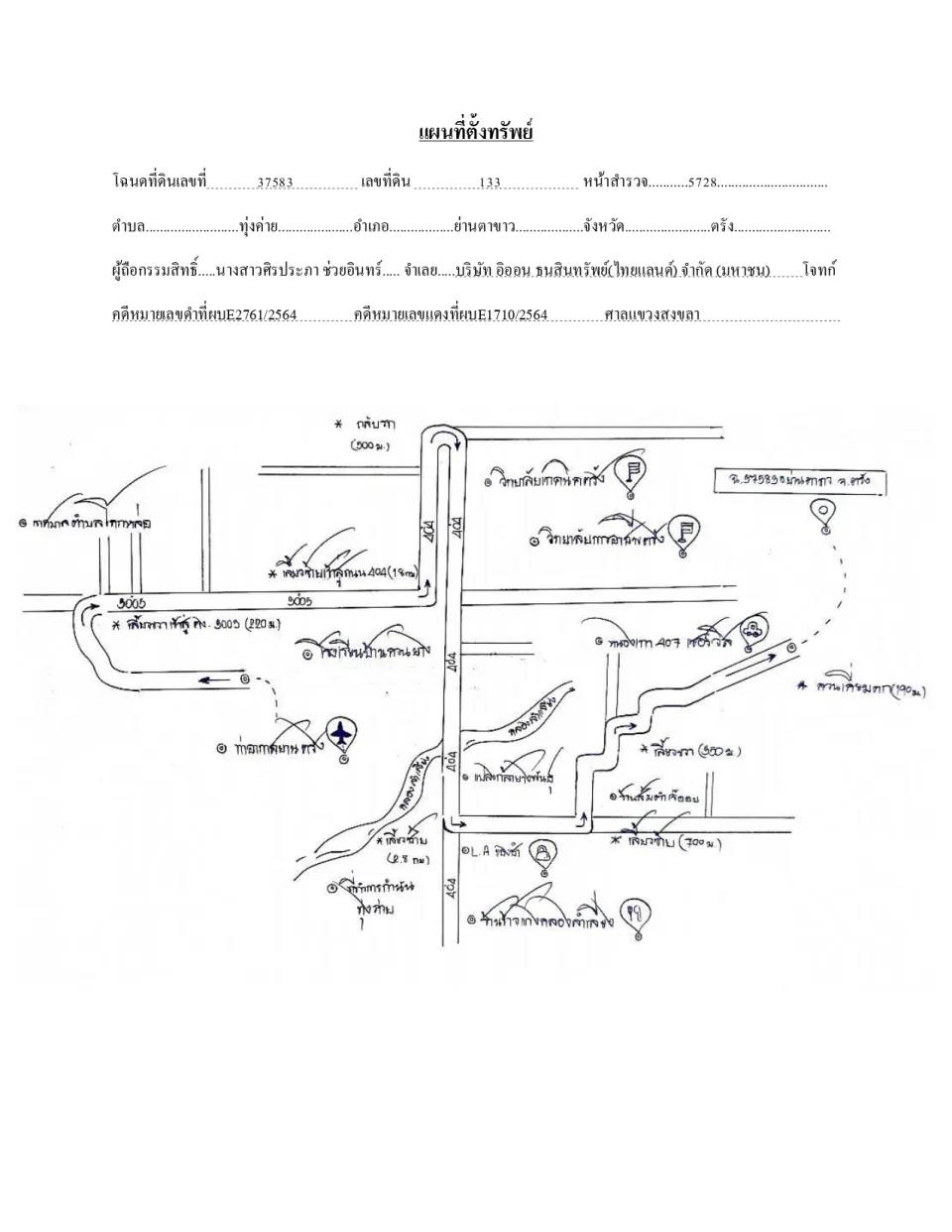 แผนที่ประกอบทรัพย์ 1