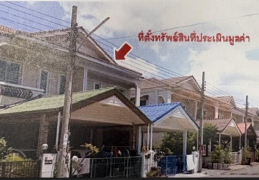 ขายทอดตลาด ที่ดินพร้อมสิ่งปลูกสร้าง แขวงบางชัน เขตคลองสามวา จ.กรุงเทพมหานคร