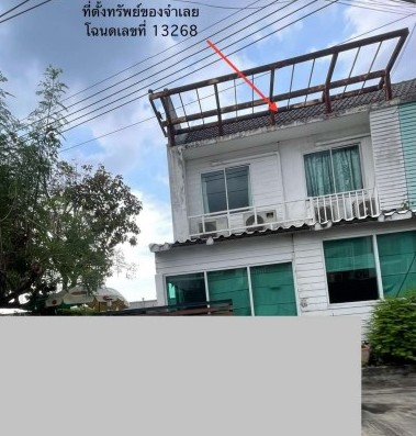 ขายทอดตลาด ที่ดินพร้อมสิ่งปลูกสร้าง แขวงจรเข้บัว เขตลาดพร้าว จ.กรุงเทพมหานคร