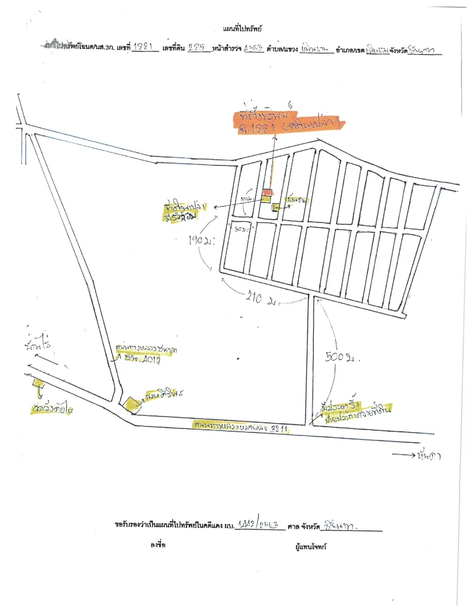 แผนที่ประกอบทรัพย์ 1