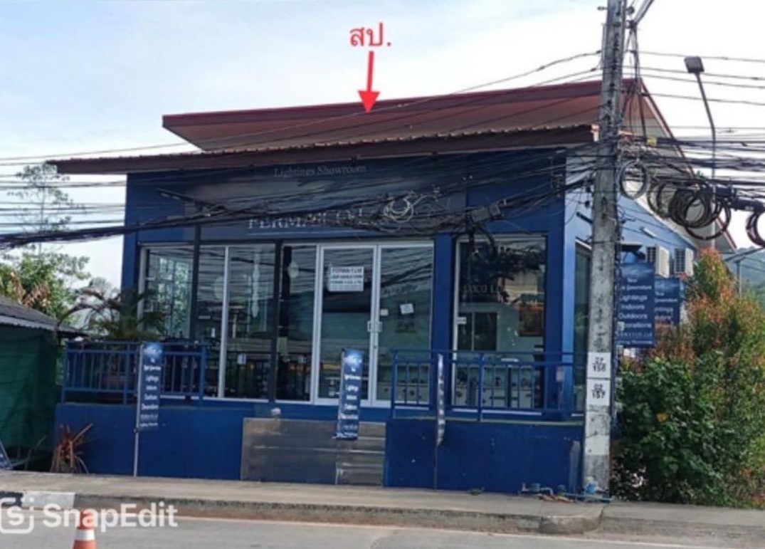 ขายทอดตลาด ที่ดินพร้อมสิ่งปลูกสร้าง ต.บ่อผุด อ.เกาะสมุย จ.สุราษฎร์ธานี
