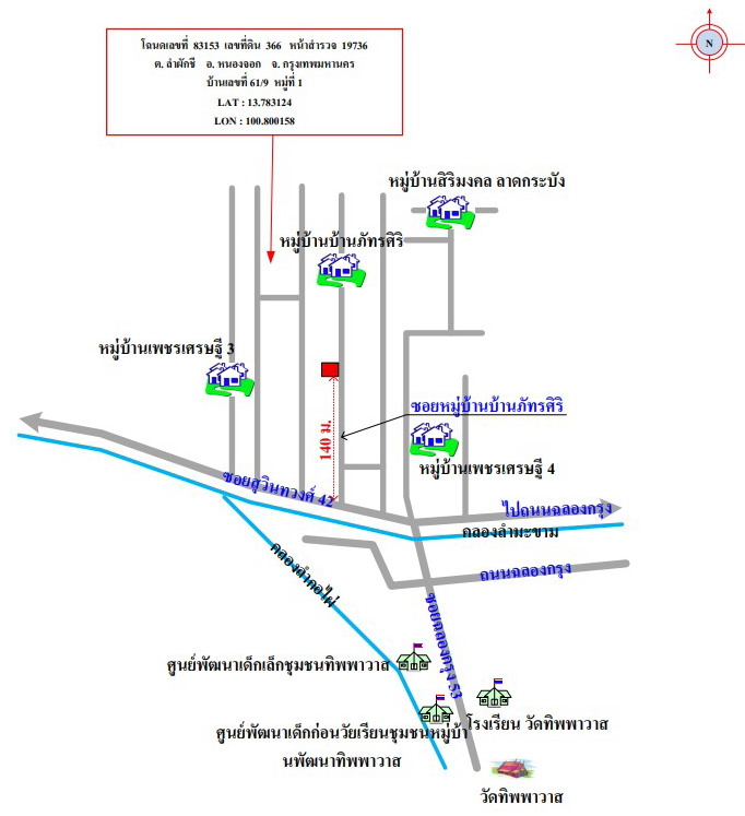 แผนที่ประกอบทรัพย์ 2