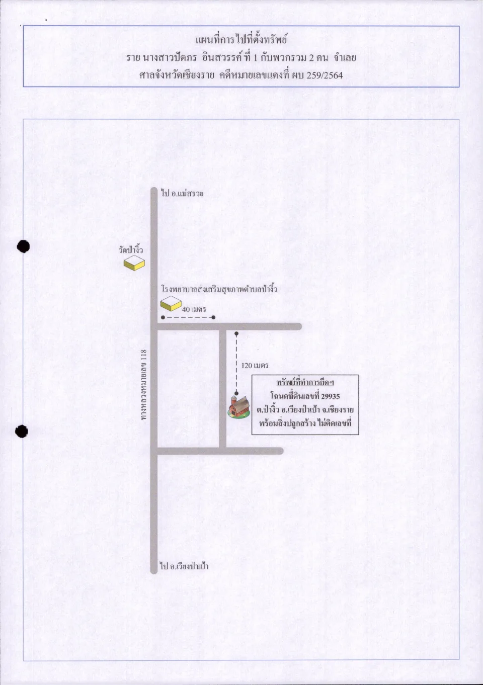 แผนที่ประกอบทรัพย์ 1