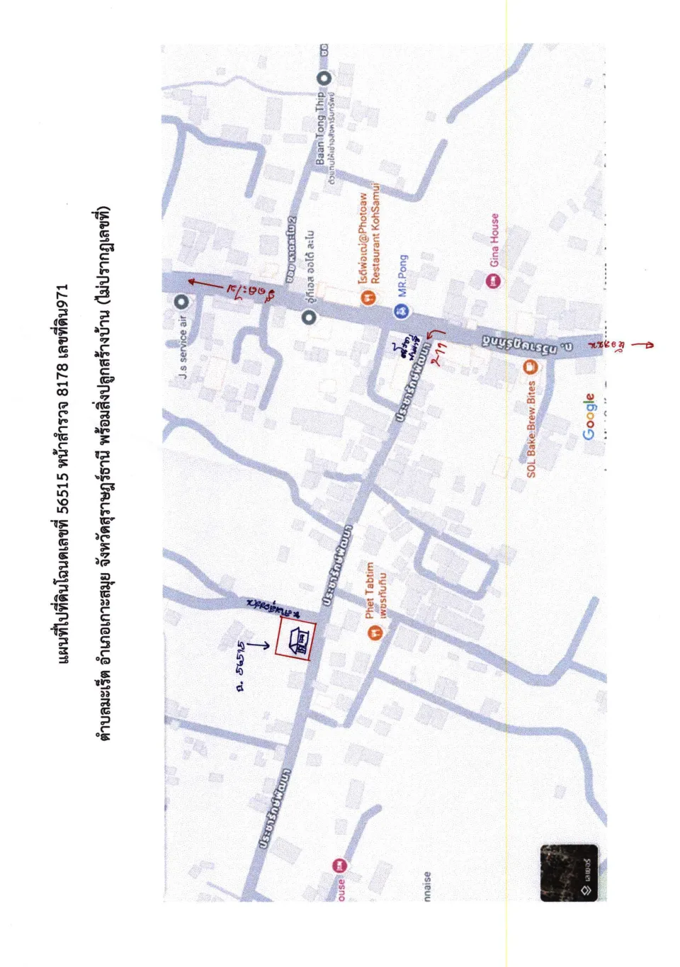แผนที่ประกอบทรัพย์ 1
