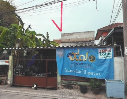ขายทอดตลาด ที่ดินพร้อมสิ่งปลูกสร้าง แขวงมีนบุรี เขตมีนบุรี จ.กรุงเทพมหานคร