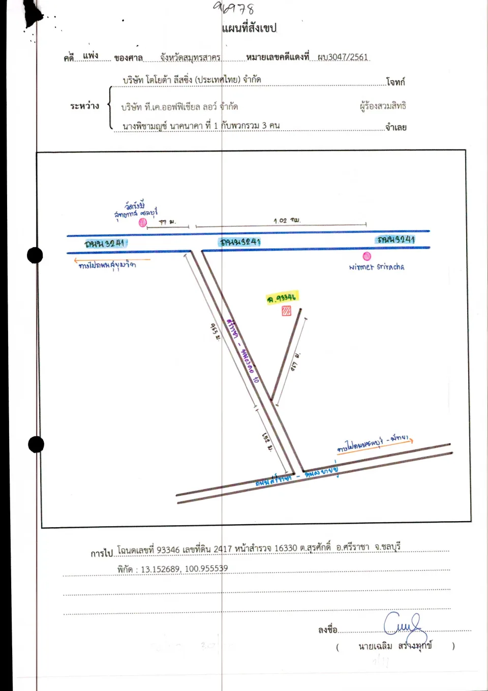 แผนที่ประกอบทรัพย์ 2