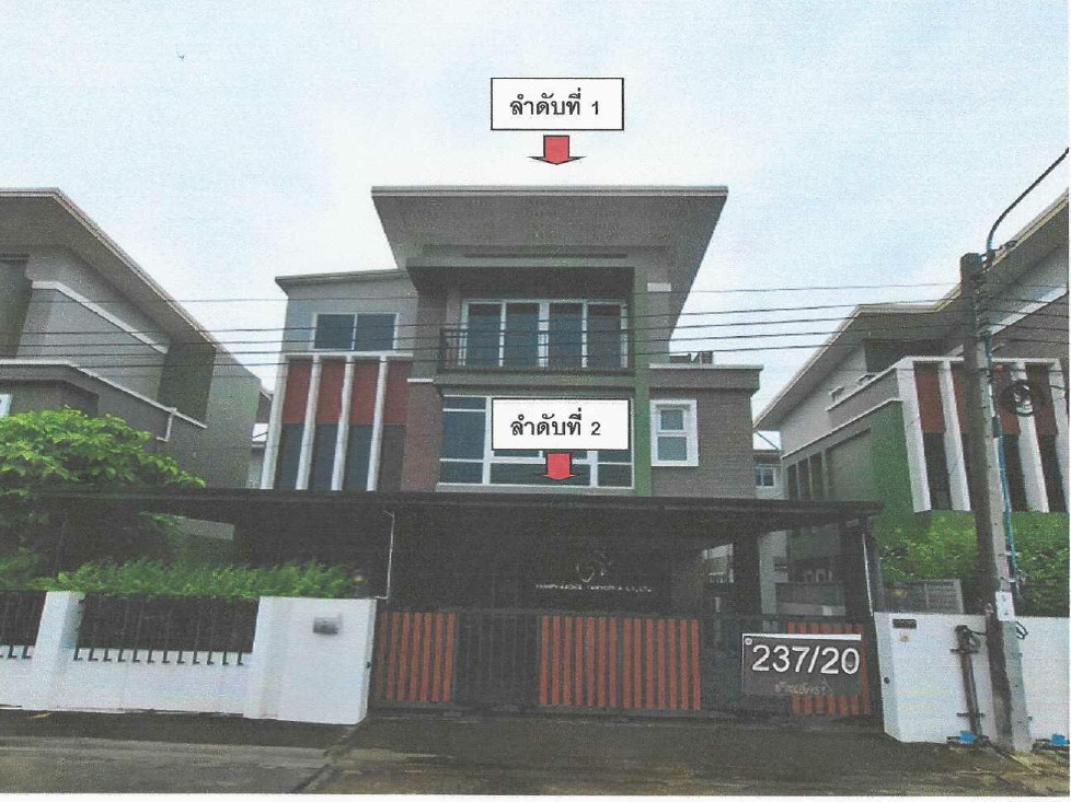 ขายทอดตลาด ที่ดินพร้อมสิ่งปลูกสร้าง แขวงสะพานสูง เขตสะพานสูง จ.กรุงเทพมหานคร