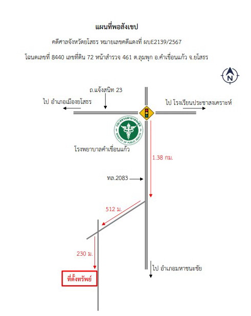 แผนที่ประกอบทรัพย์ 2