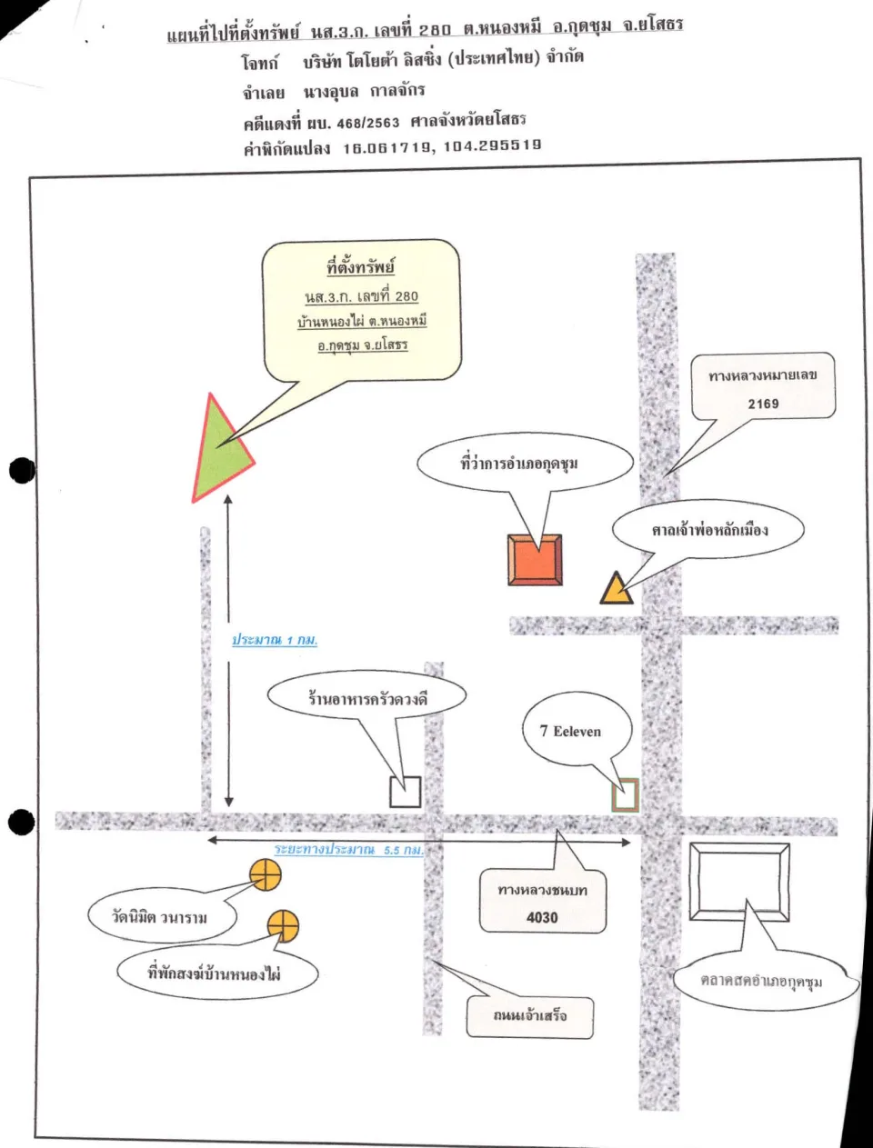 แผนที่ประกอบทรัพย์ 1