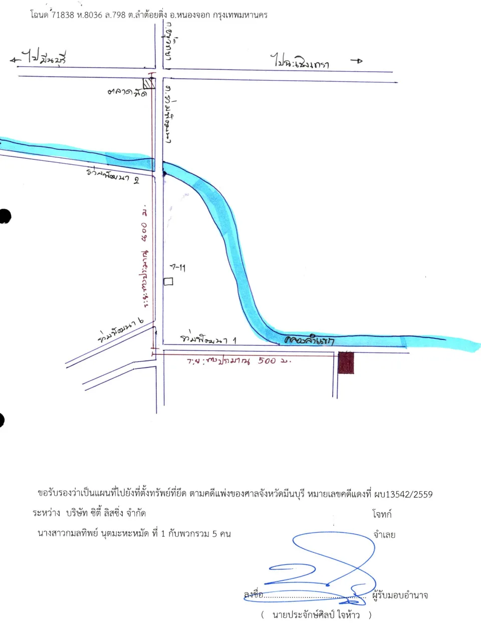 แผนที่ประกอบทรัพย์ 1