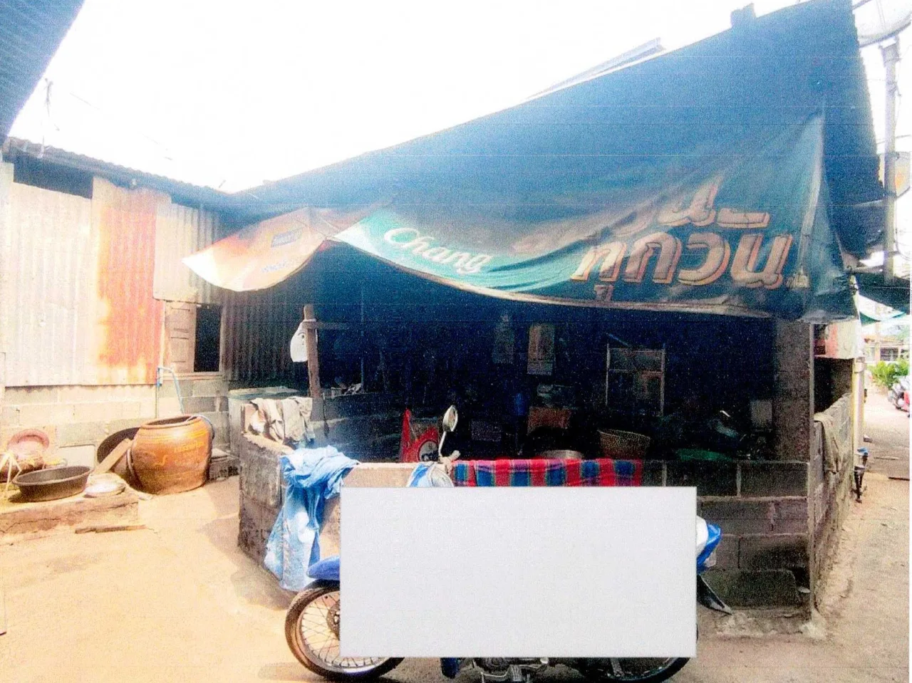 ขายทอดตลาด ที่ดินพร้อมสิ่งปลูกสร้าง ต.ในเมือง อ.เมืองยโสธร จ.ยโสธร