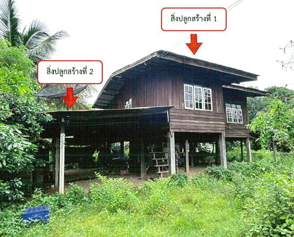 ขายทอดตลาด ที่ดินพร้อมสิ่งปลูกสร้าง ต.กุดน้ำใส อ.ค้อวัง จ.ยโสธร