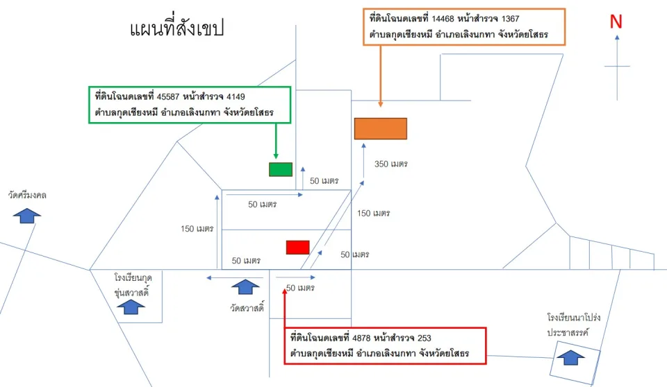 แผนที่ประกอบทรัพย์ 2